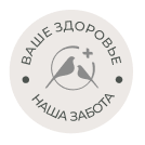 Ваше здоровье — наша забота